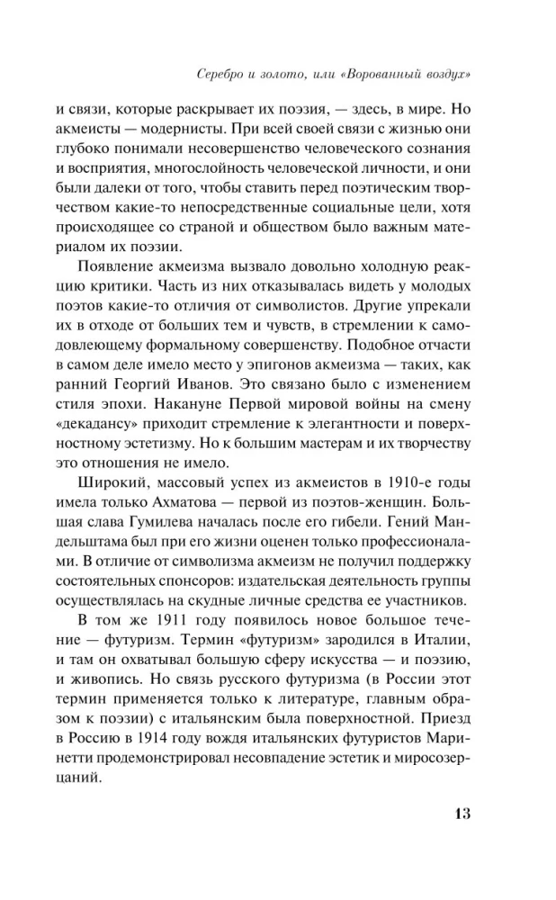 Sudraba gadsimts. Dzejoļi